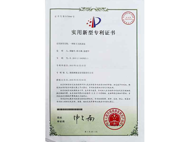 湖南开云官方网页版-开云KAIYUN(中国)专利